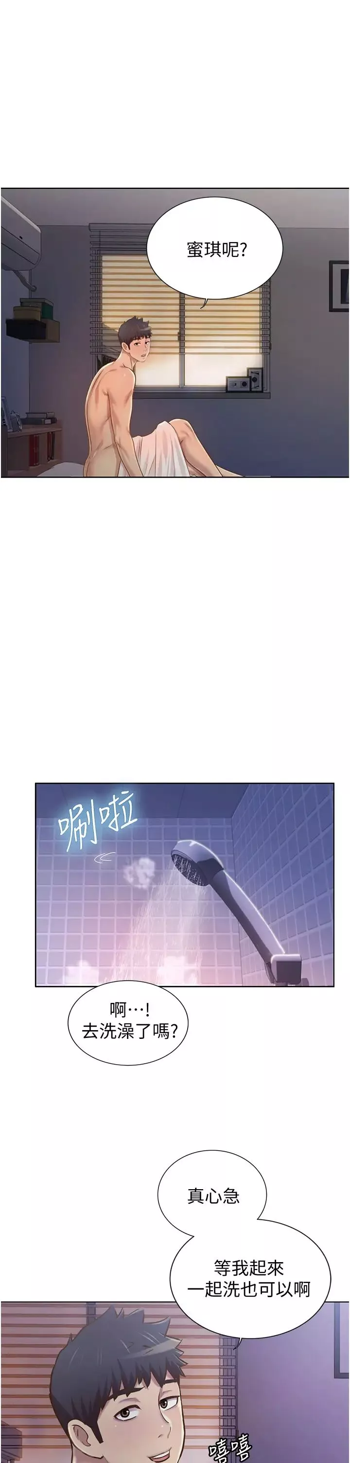 姊姊爱做菜-第5话-满满射进火热的小穴内 - 图片 59