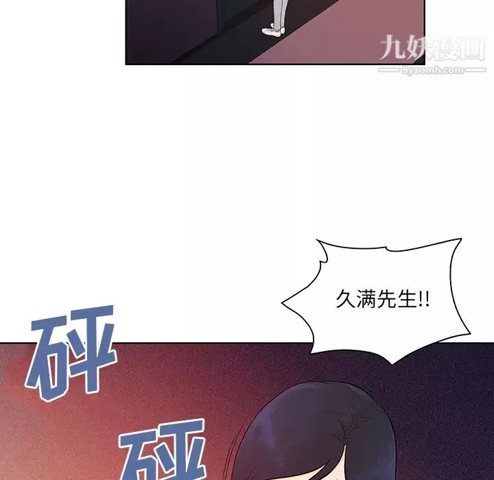 被女神环绕的男人-第52话 - 图片 86
