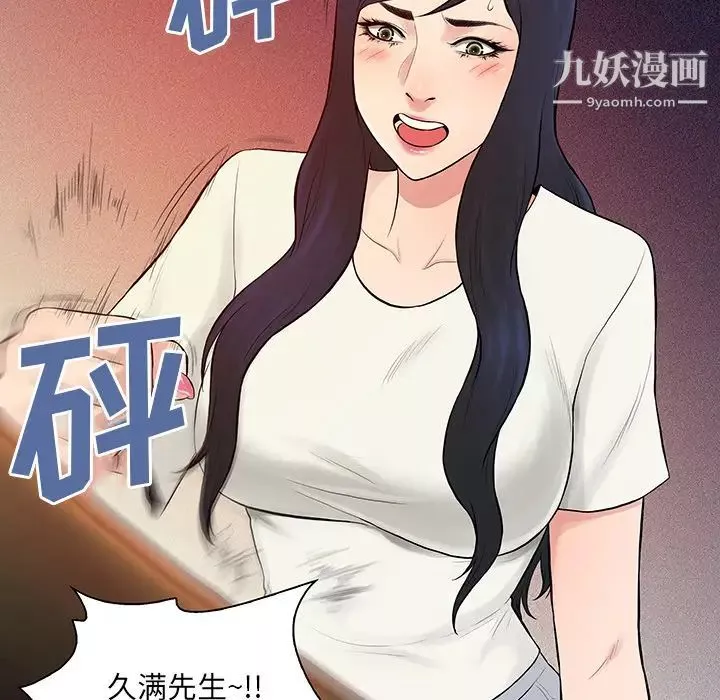 被女神环绕的男人-第52话 - 图片 87