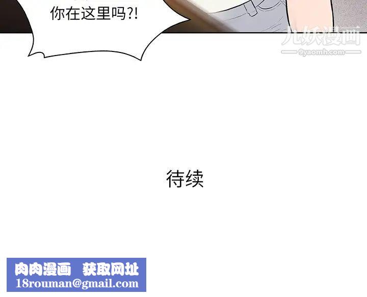 被女神环绕的男人第52话