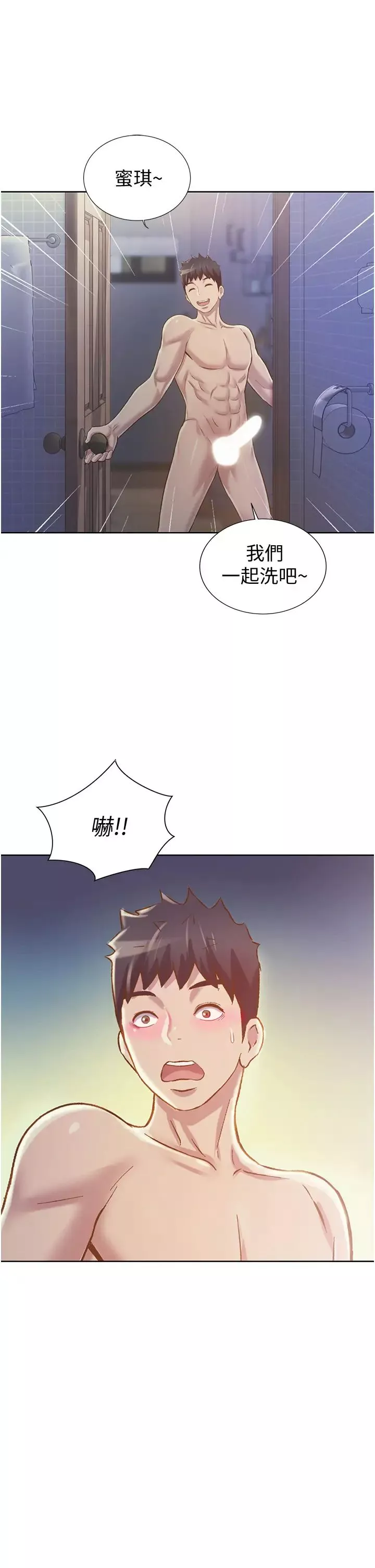 姊姊爱做菜-第5话-满满射进火热的小穴内 - 图片 63