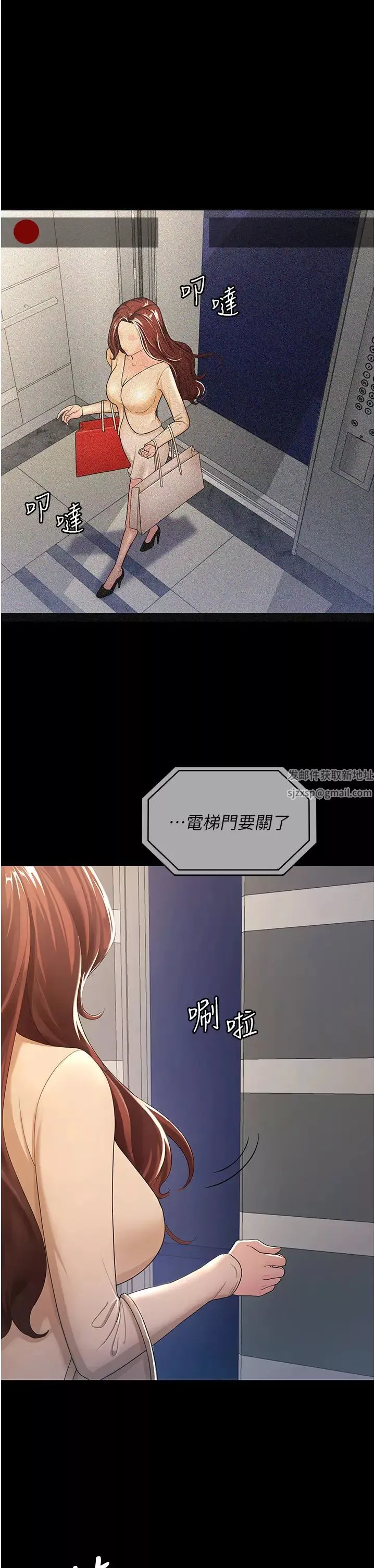 你老婆我收下了-第3话-做完「功课」才可以喔 - 图片 39