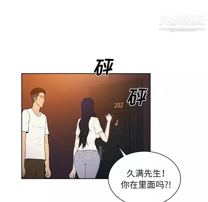 被女神環繞的男人第53話