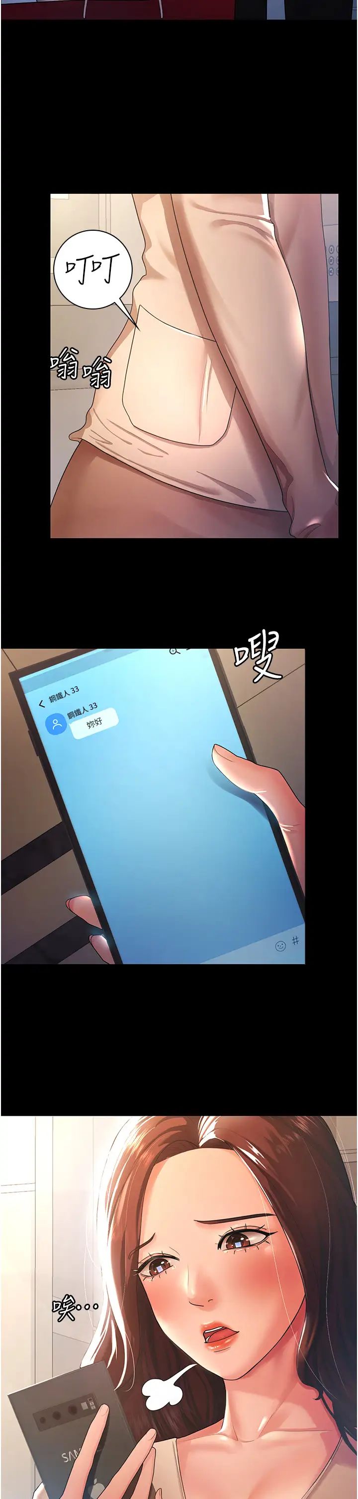 你老婆我收下了第3话-做完「功课」才可以喔