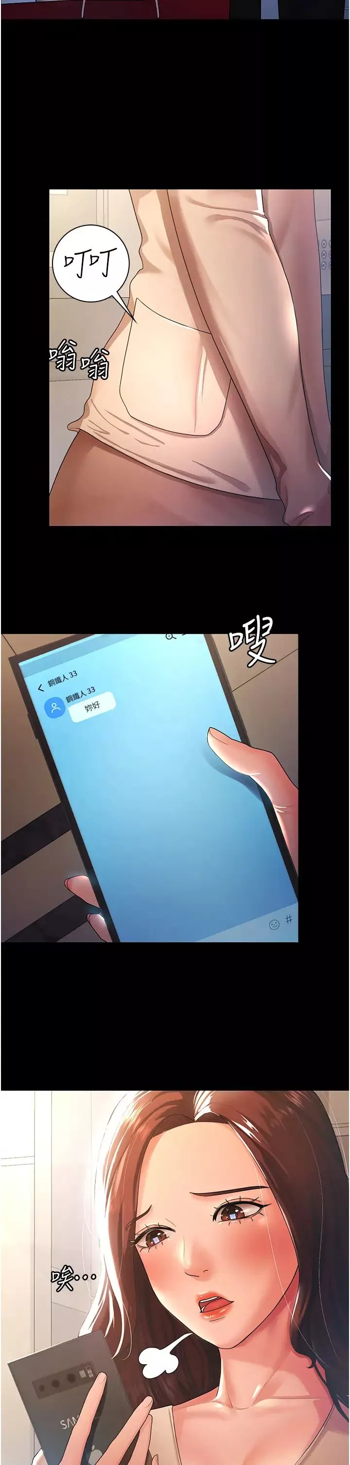 你老婆我收下了-第3话-做完「功课」才可以喔 - 图片 42