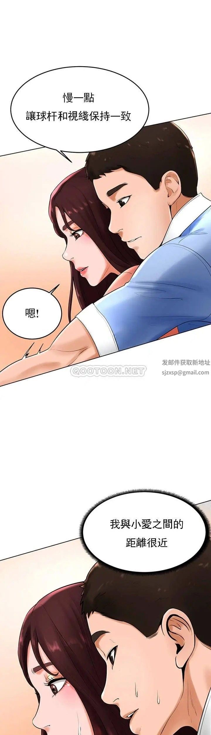 撞球甜心第26话-小爱开始放荡