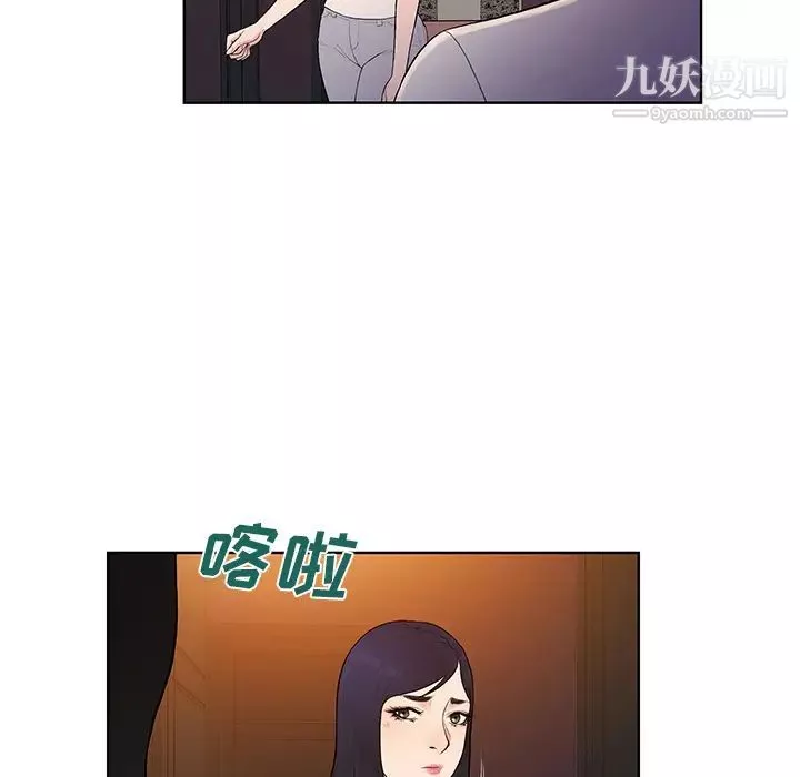 被女神环绕的男人-第53话 - 图片 12