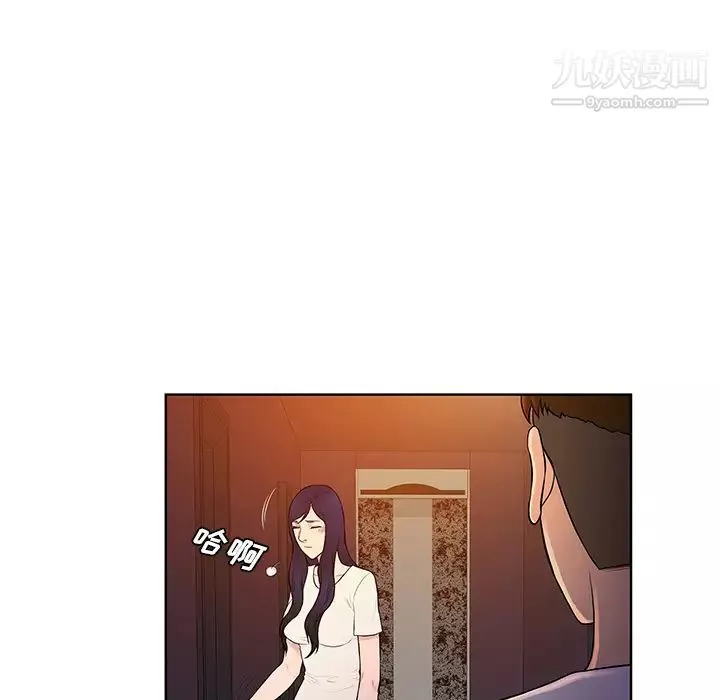 被女神環繞的男人第53話