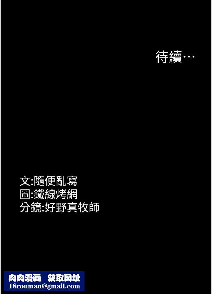你老婆我收下了第3话-做完「功课」才可以喔