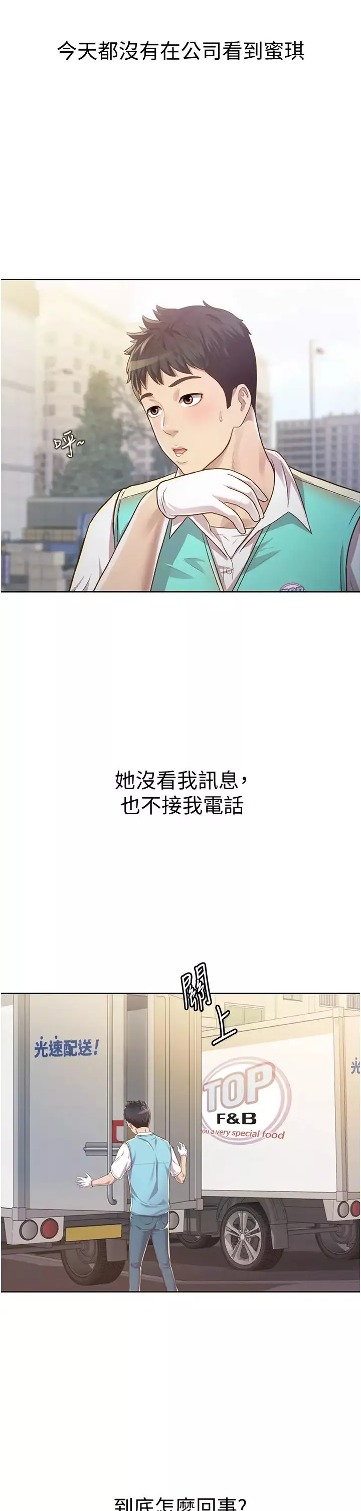 姊姊愛做菜第6話-佳宜姊的特別招待