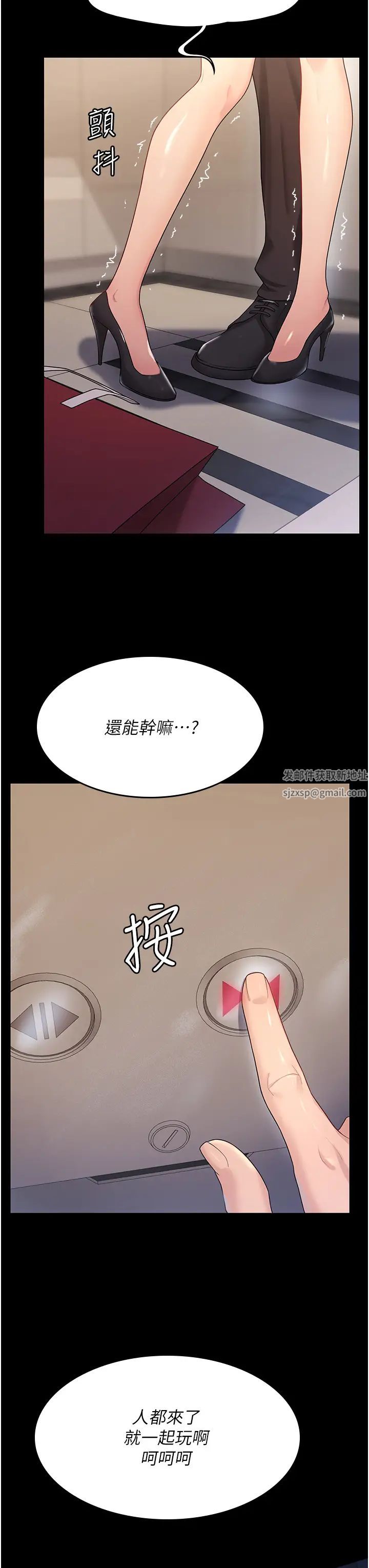 你老婆我收下了第4話-既然來瞭，就一起玩