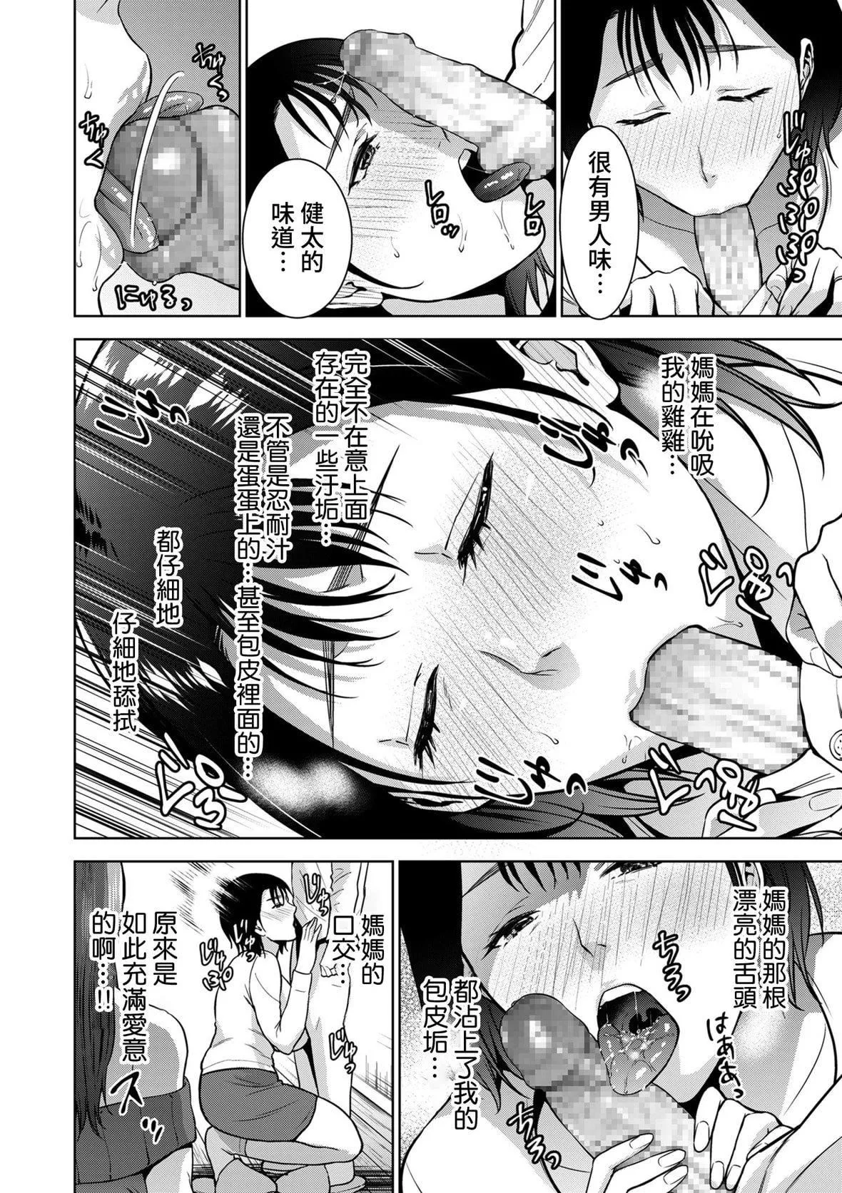 [夏のおやつ]Incestism[夏のおやつ]Incestism