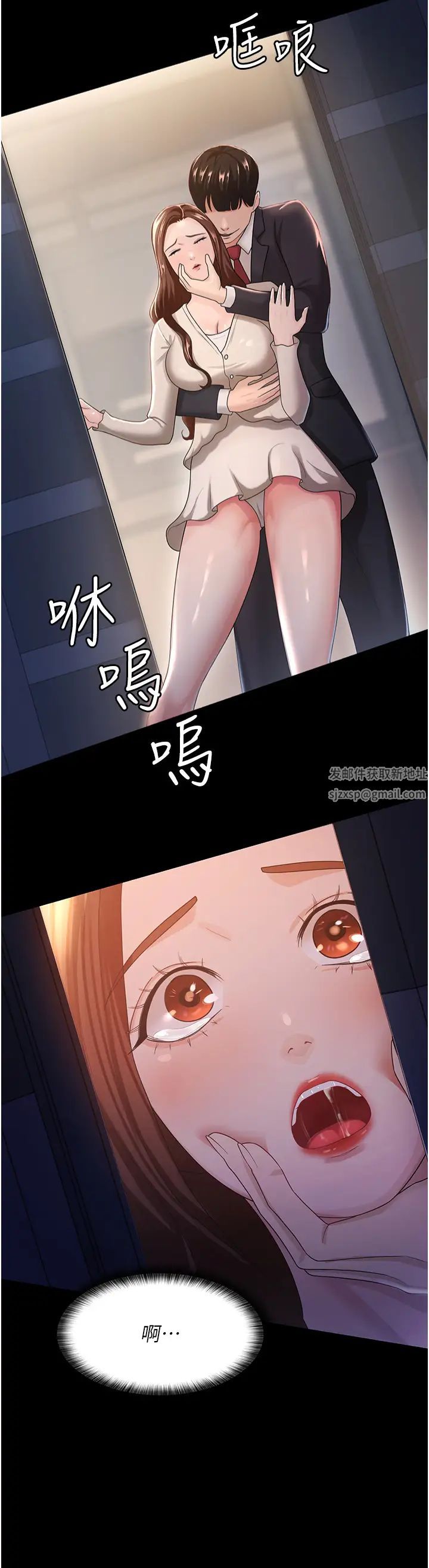 你老婆我收下了第4话-既然来瞭，就一起玩