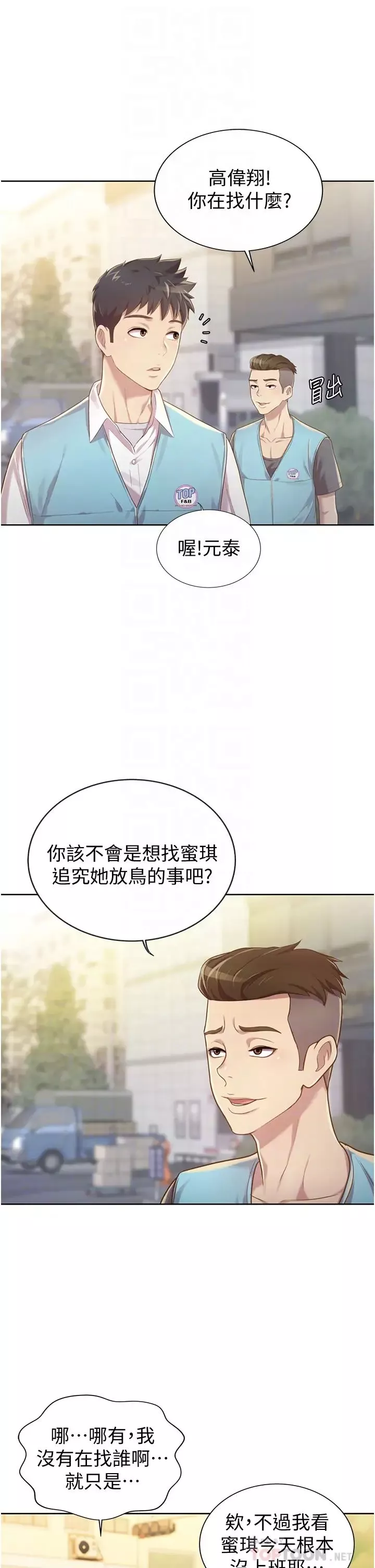姊姊爱做菜-第6话-佳宜姊的特别招待 - 图片 16