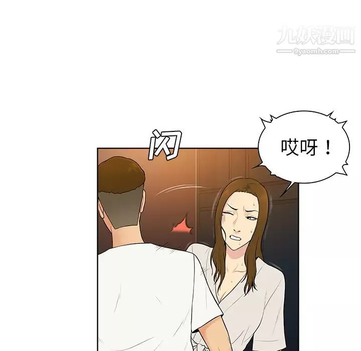 被女神环绕的男人-第53话 - 图片 20
