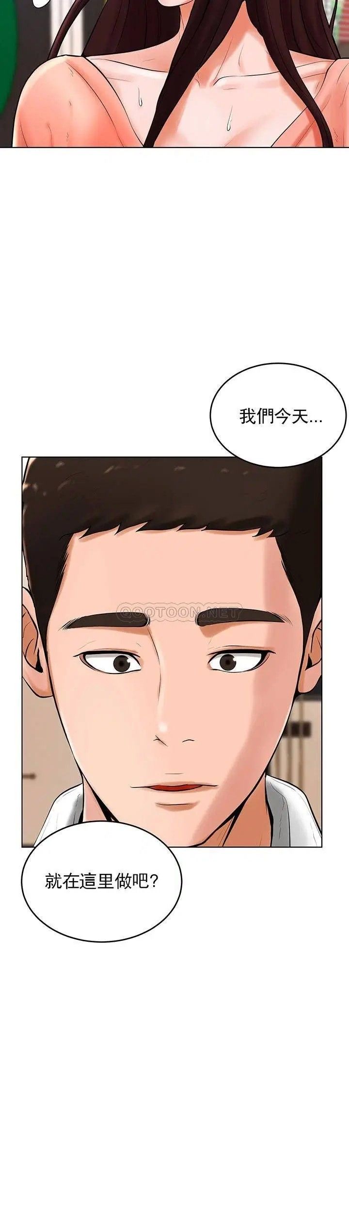 撞球甜心第26話-小愛開始放蕩