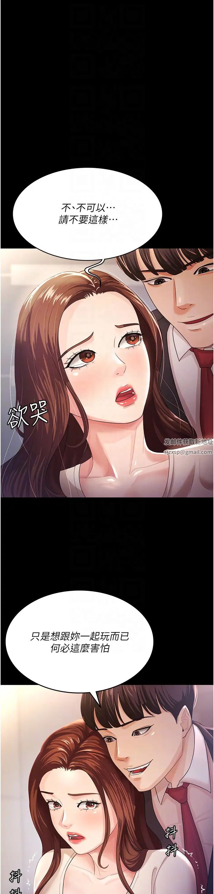 你老婆我收下了第4话-既然来瞭，就一起玩