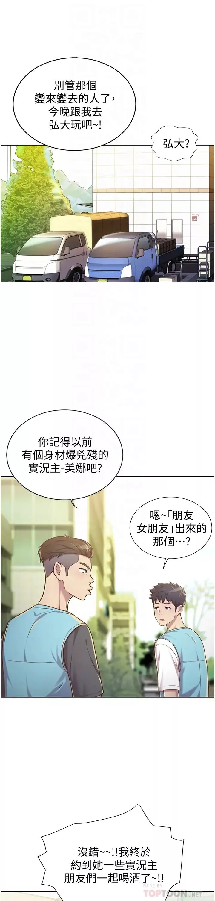 姊姊愛做菜第6話-佳宜姊的特別招待
