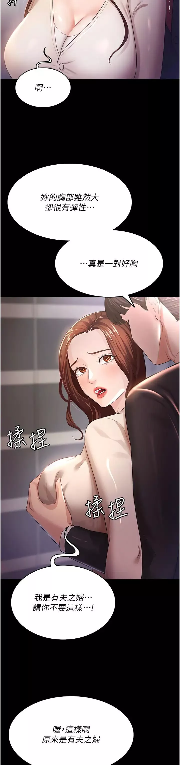 你老婆我收下了-第4话-既然来瞭，就一起玩 - 图片 7