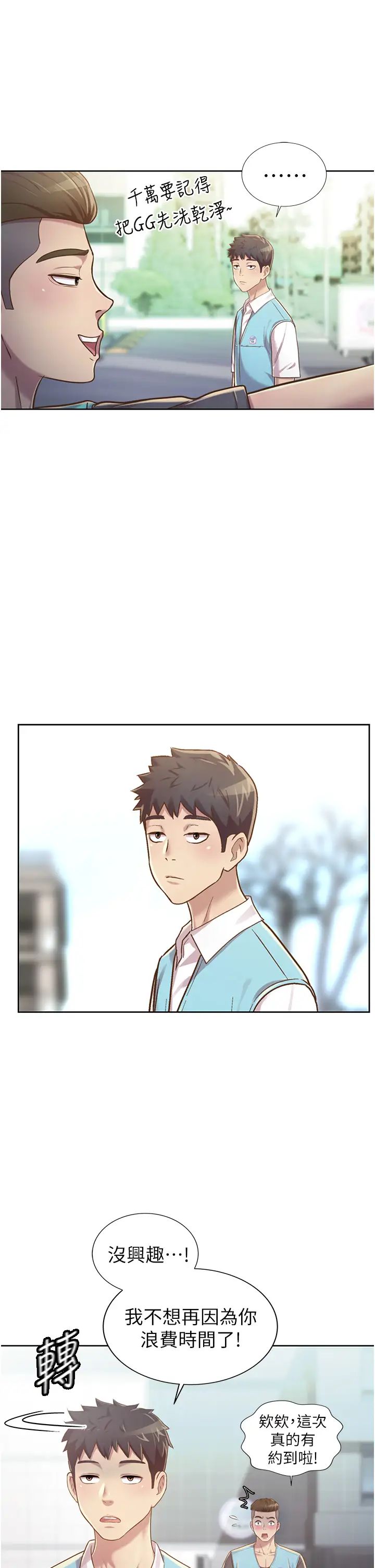 姊姊爱做菜第6话-佳宜姊的特别招待