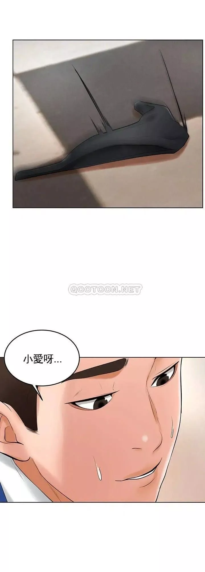 撞球甜心第26話-小愛開始放蕩