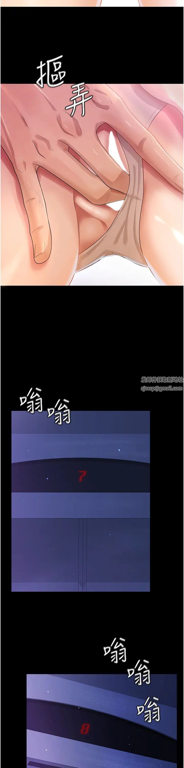 你老婆我收下了第4话-既然来瞭，就一起玩