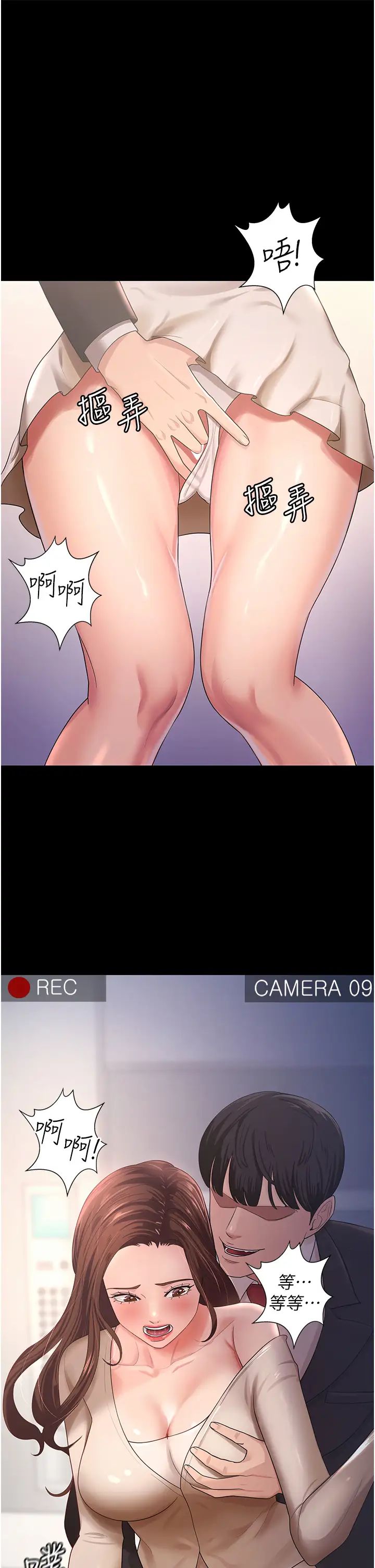 你老婆我收下了第4话-既然来瞭,就一起玩