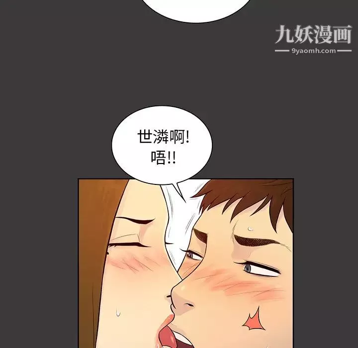 被女神环绕的男人-第53话 - 图片 38