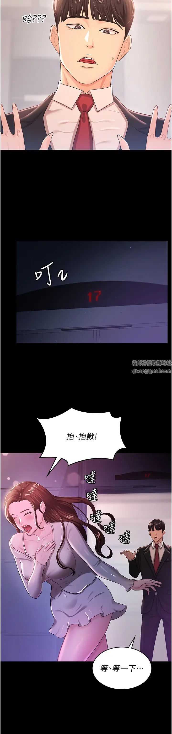 你老婆我收下了第4话-既然来瞭，就一起玩