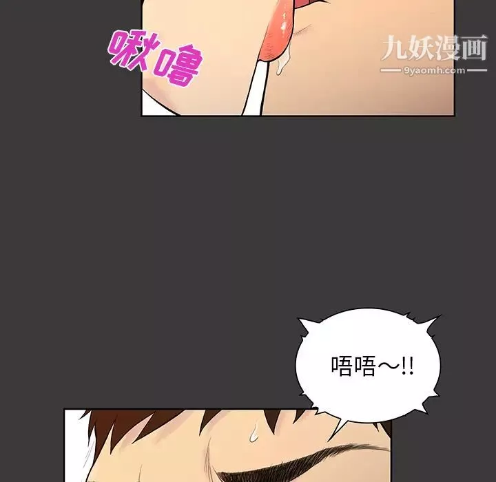 被女神環繞的男人第53話