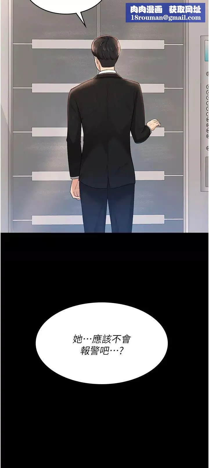 你老婆我收下了第4話-既然來瞭，就一起玩