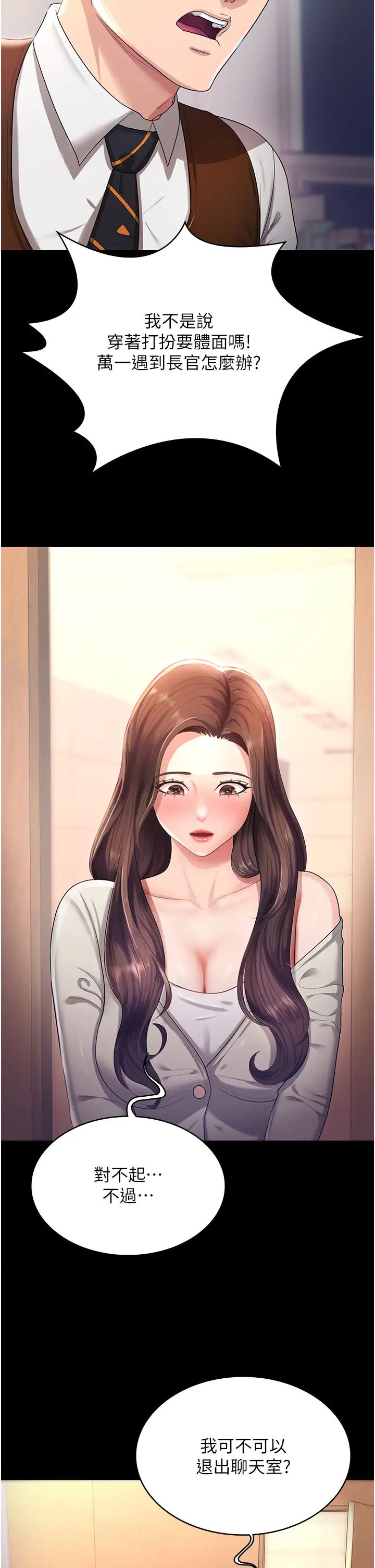 你老婆我收下了第4话-既然来瞭,就一起玩