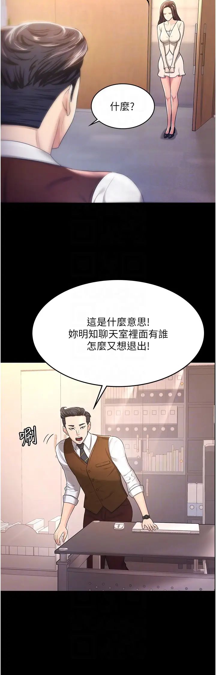 你老婆我收下了第4话-既然来瞭,就一起玩