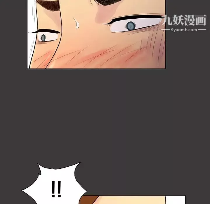 被女神環繞的男人第53話