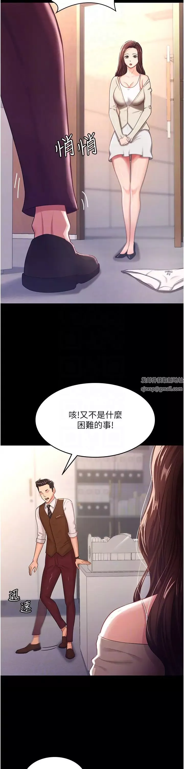 你老婆我收下了-第4话-既然来瞭，就一起玩 - 图片 26