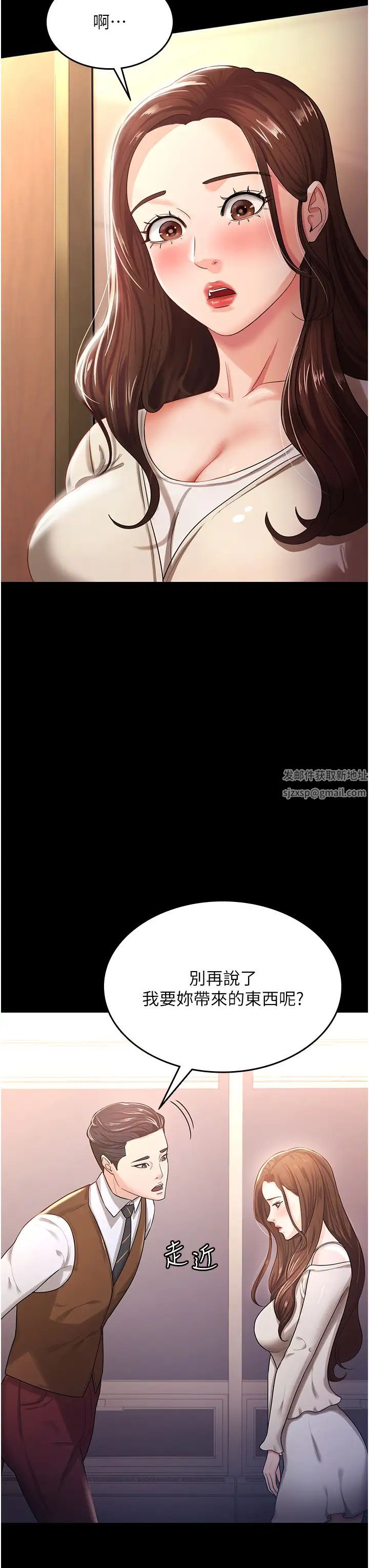 你老婆我收下了第4话-既然来瞭,就一起玩