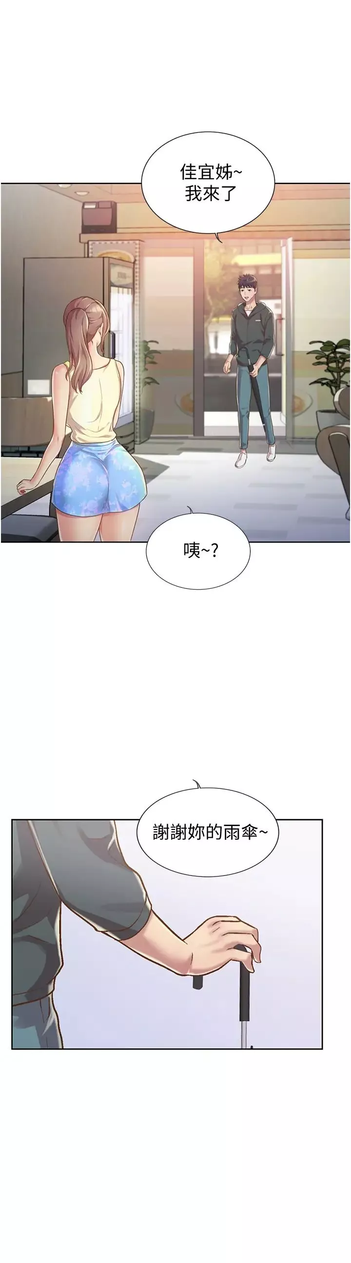 姊姊爱做菜-第6话-佳宜姊的特别招待 - 图片 40