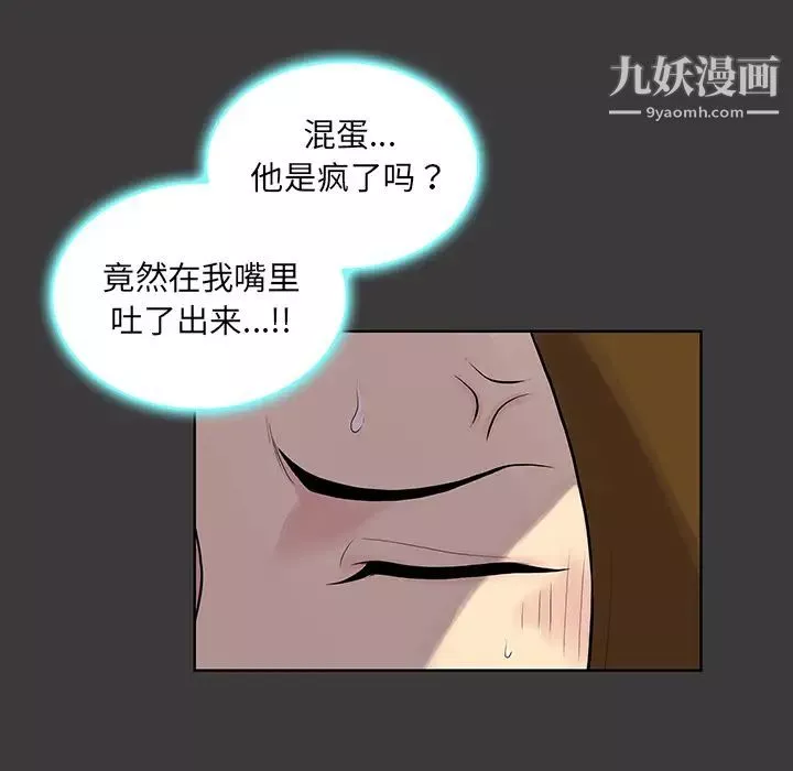 被女神环绕的男人-第53话 - 图片 49