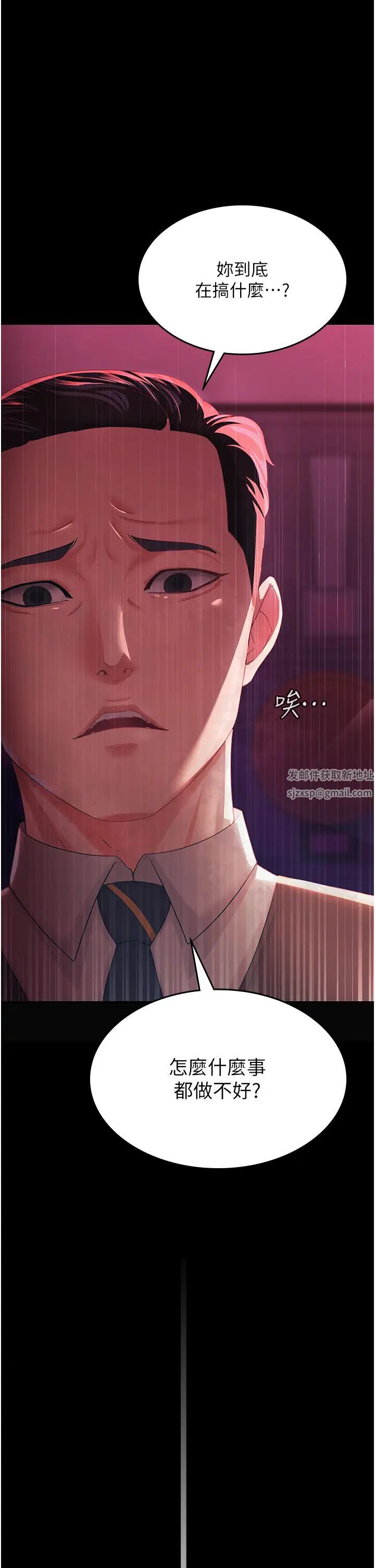 你老婆我收下了第4话-既然来瞭,就一起玩