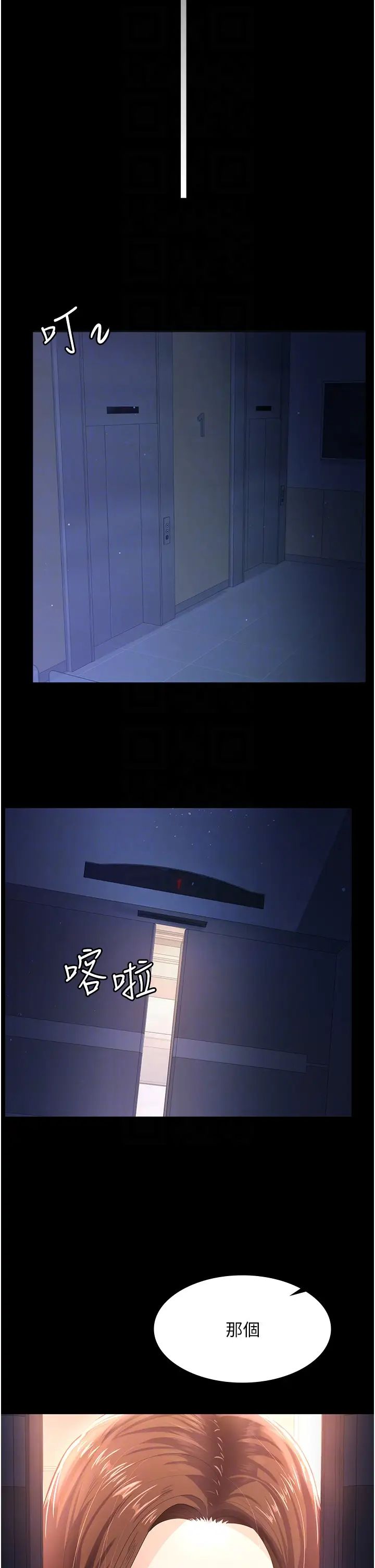 你老婆我收下了第4话-既然来瞭，就一起玩