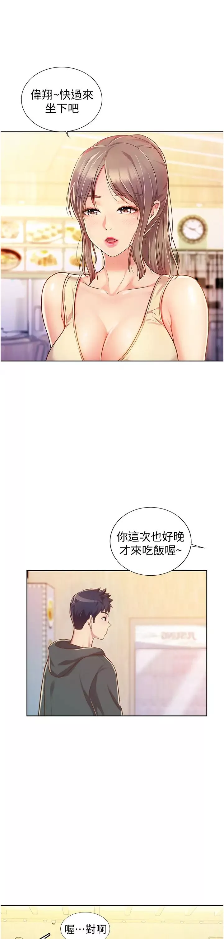 姊姊愛做菜第6話-佳宜姊的特別招待