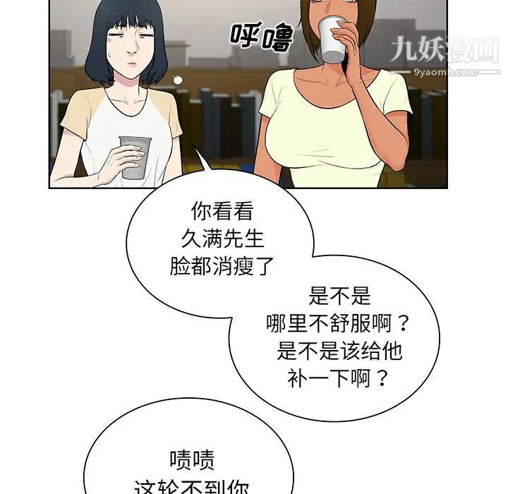 被女神环绕的男人第53话