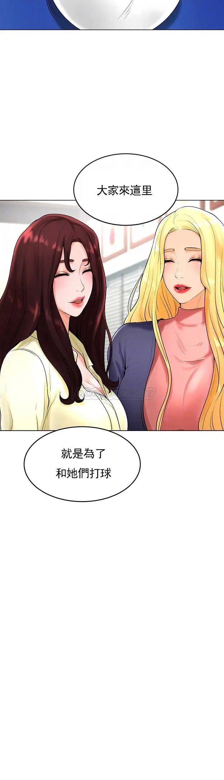 撞球甜心第27话-为什么男性涌向台球室