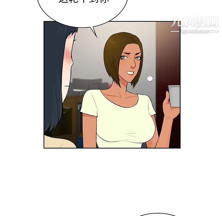 被女神环绕的男人第53话