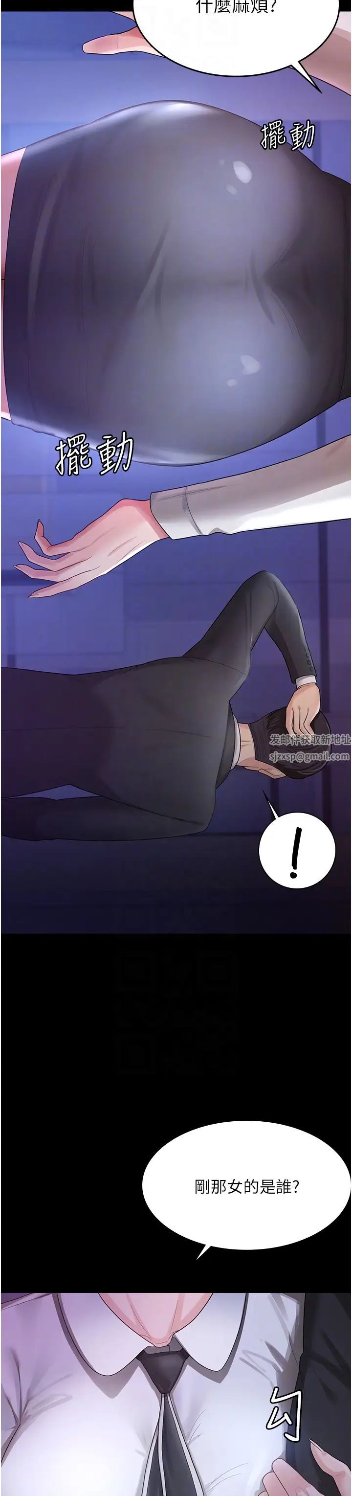 你老婆我收下了第4话-既然来瞭，就一起玩