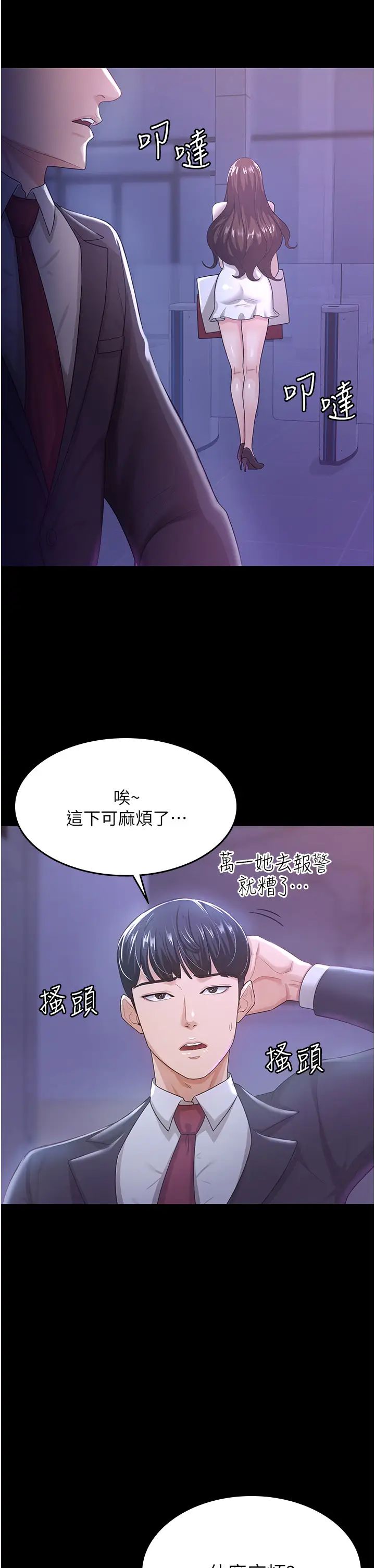 你老婆我收下了第4话-既然来瞭，就一起玩