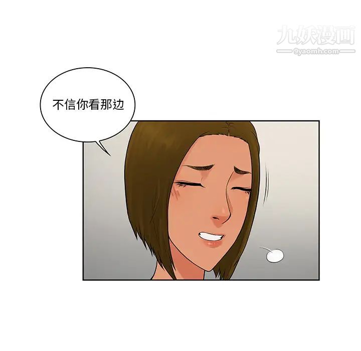 被女神环绕的男人第53话