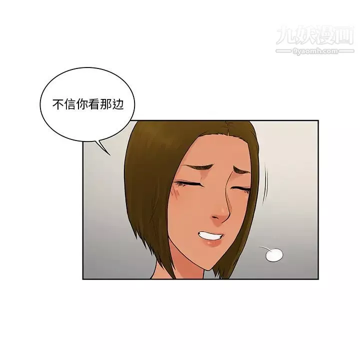 被女神环绕的男人-第53话 - 图片 59