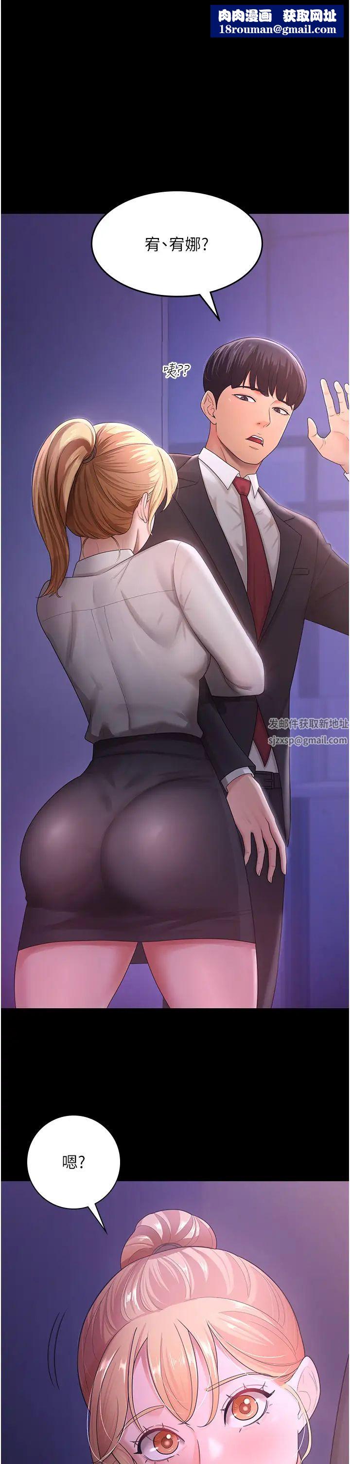 你老婆我收下了第5话-目睹丈夫外遇现场