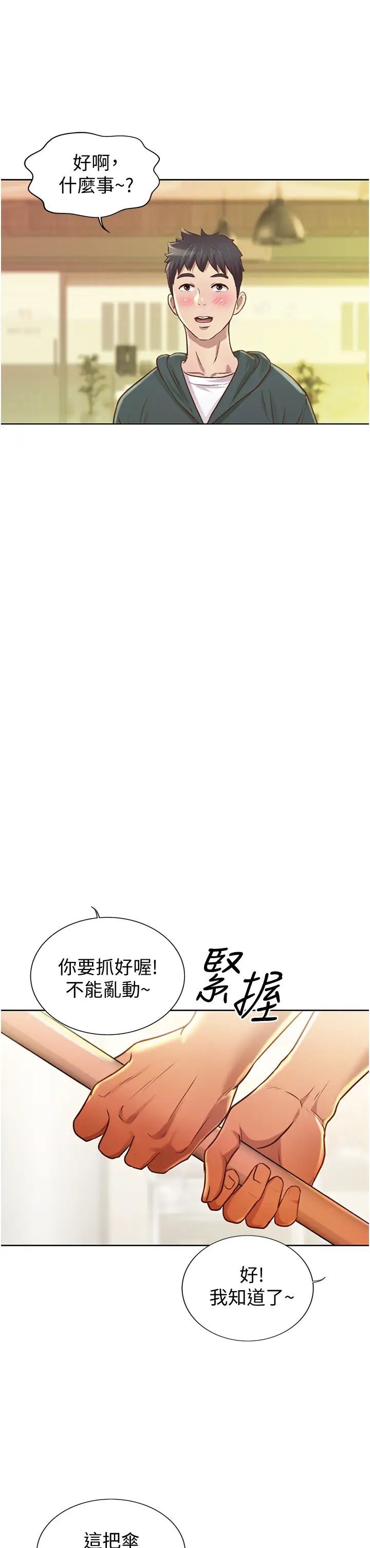 姊姊爱做菜第6话-佳宜姊的特别招待